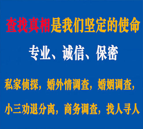 关于紫阳卫家调查事务所